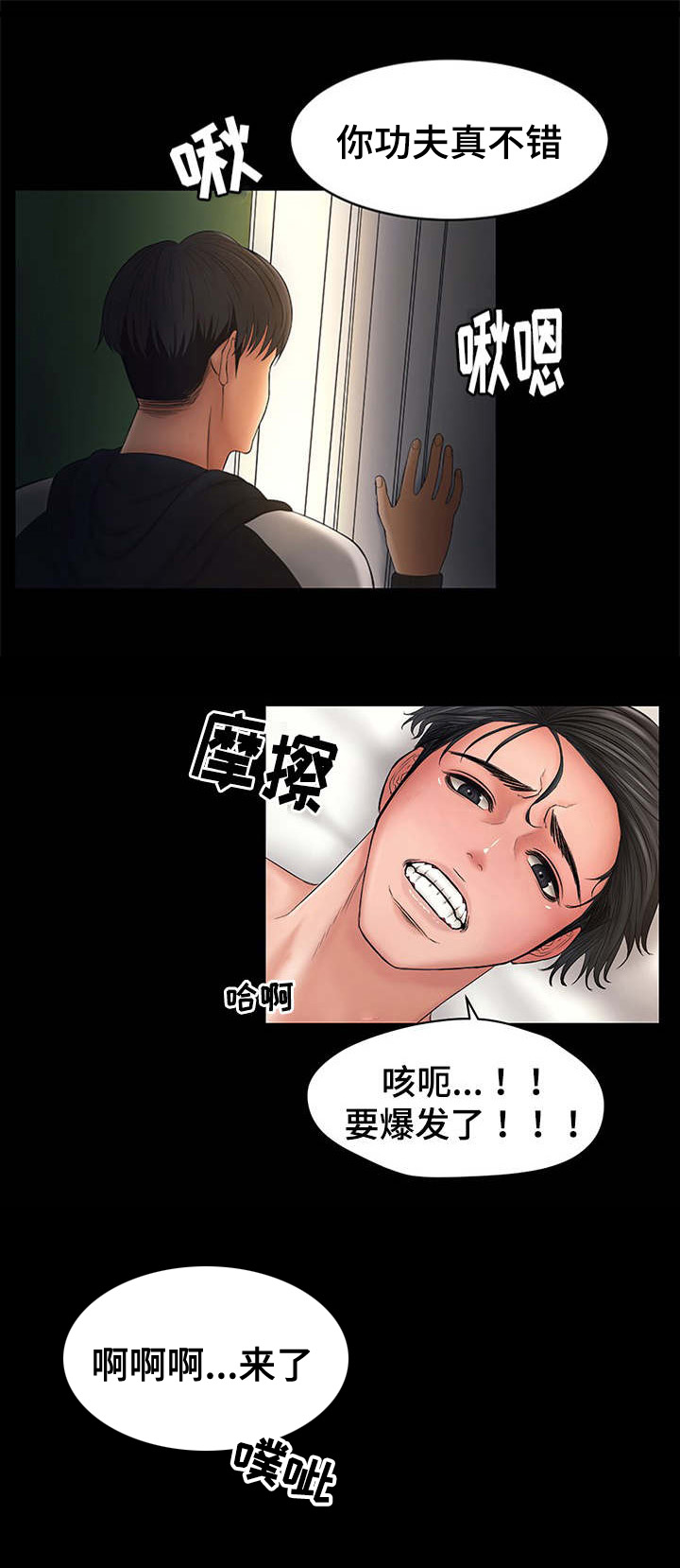 毒谋三国漫画,第2章：派对2图