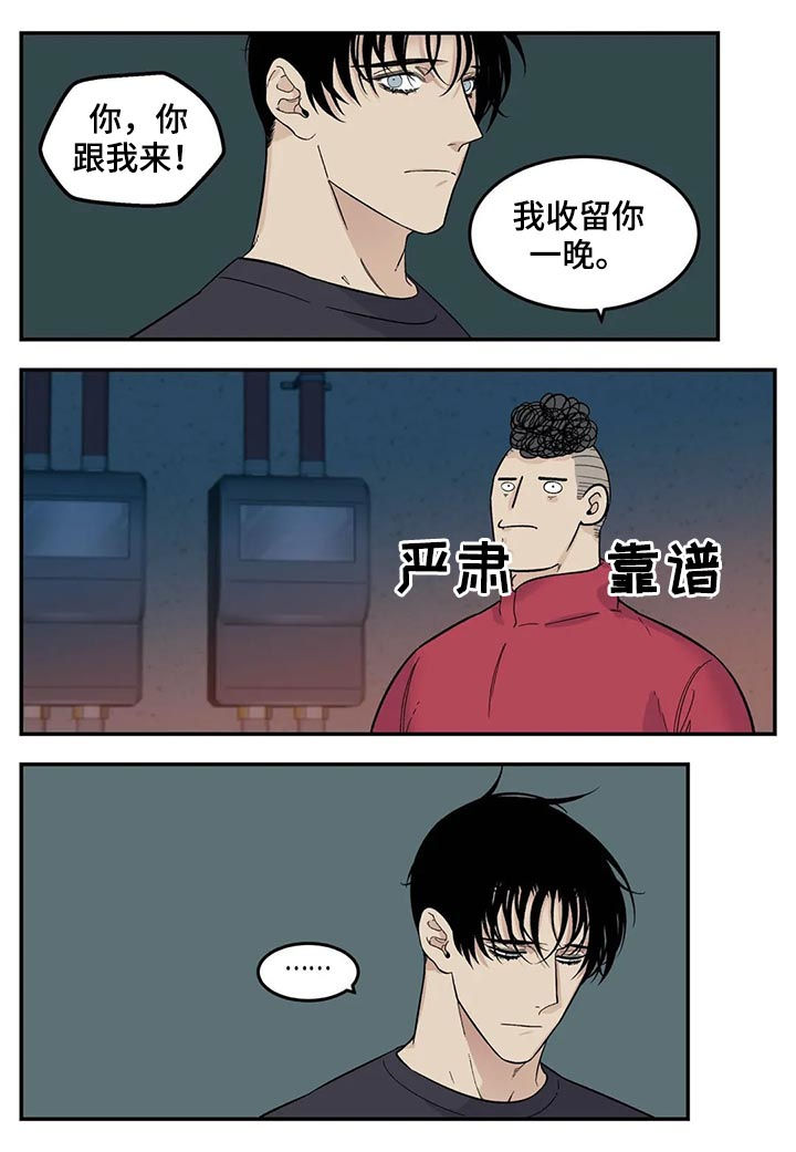 老大的打火机漫画,第65章：新产品3图
