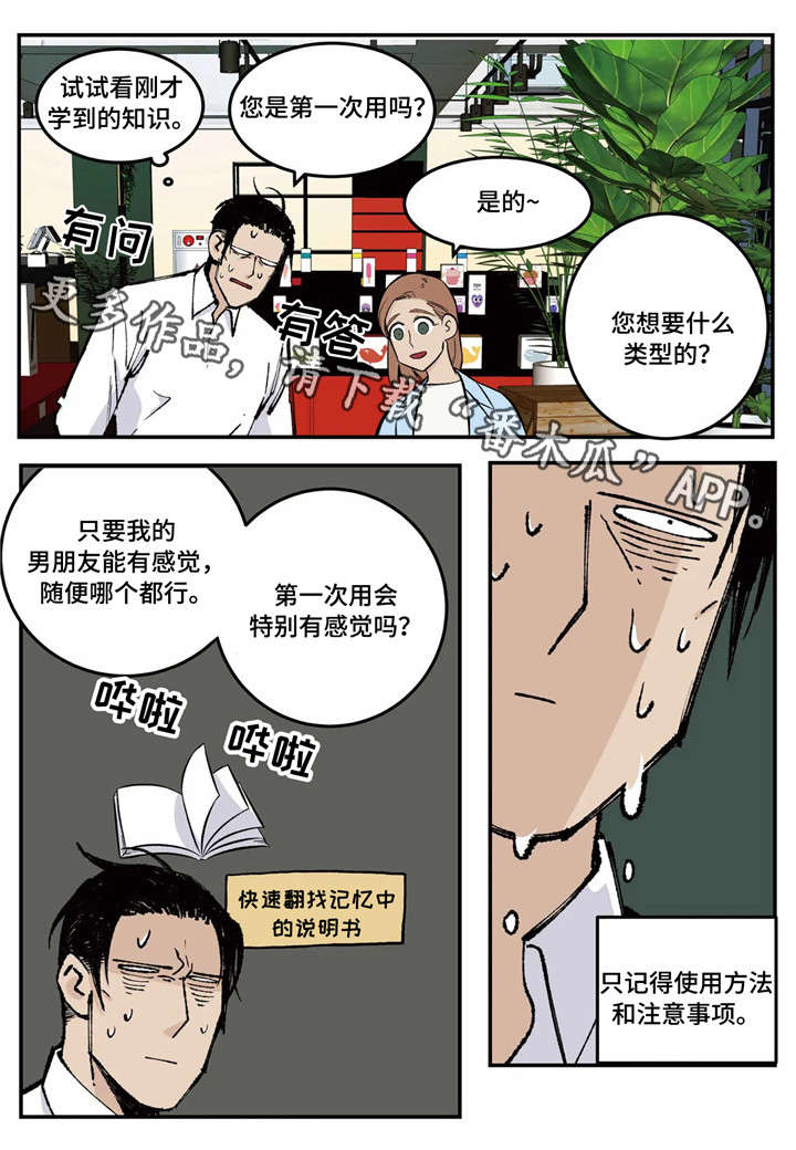 老大的打火机漫画,第6章：推荐4图