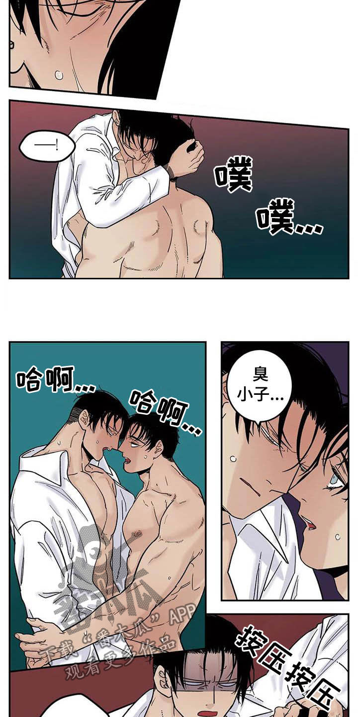 老大的打火机漫画,第80章：畅想未来2图
