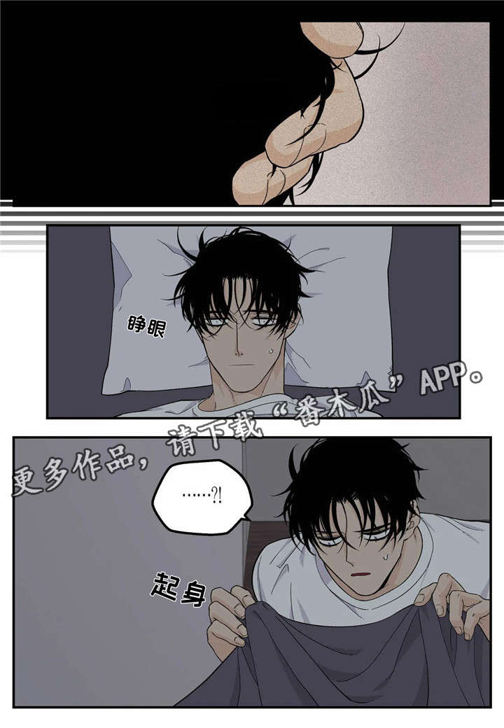 老大的打火机漫画,第16章：过头3图