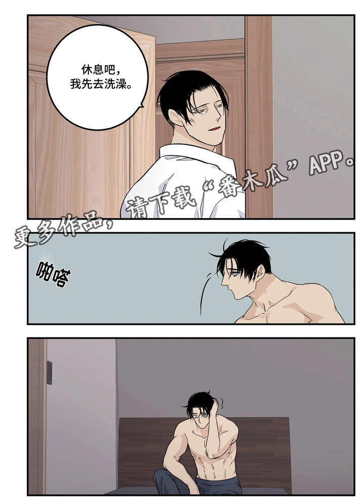 老大的打火机漫画,第20章：走神2图