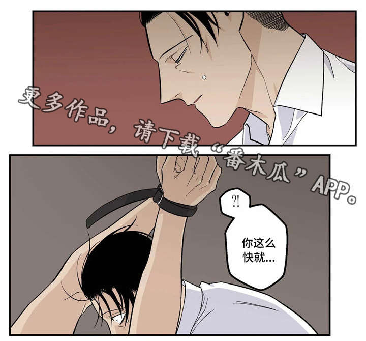 老大的打火机漫画,第19章：不要5图