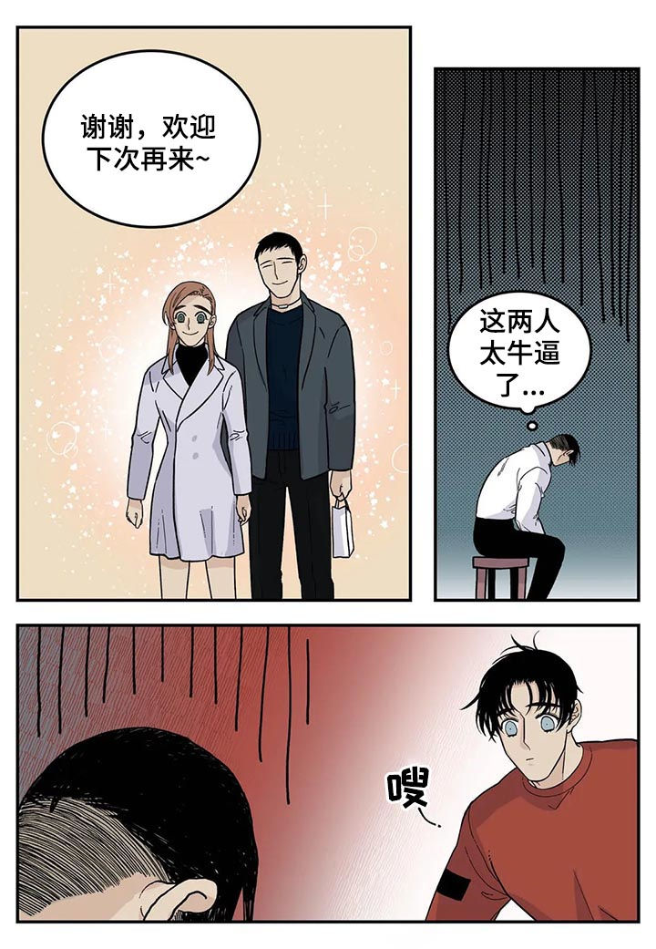 老大的打火机漫画,第52章：下雪了1图