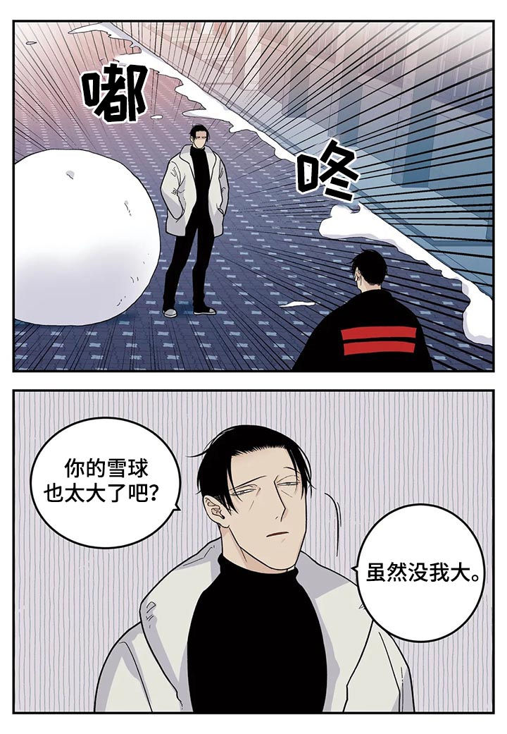 老大的打火机漫画,第56章：堆雪人5图