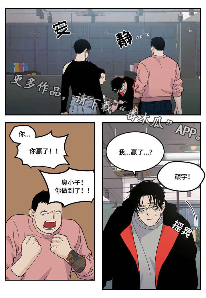 老大的打火机漫画,第23章：愿望1图