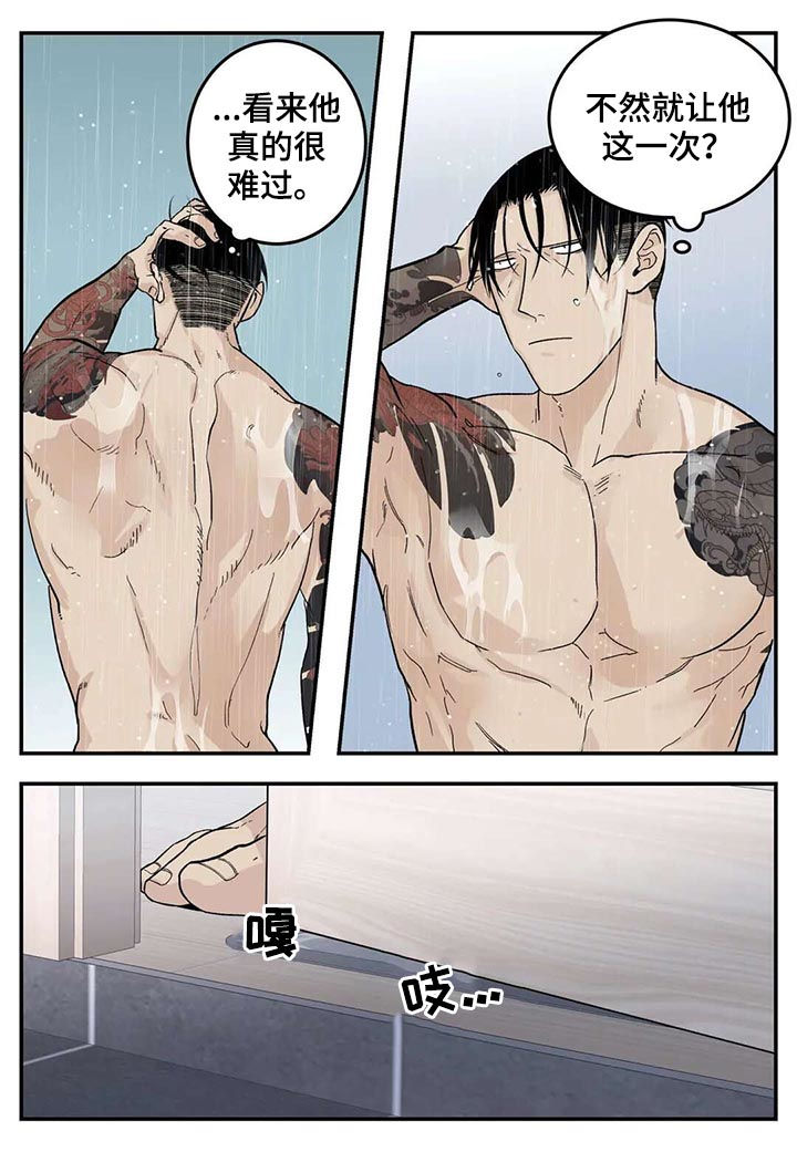 老大的打火机漫画,第44章：新的方法1图