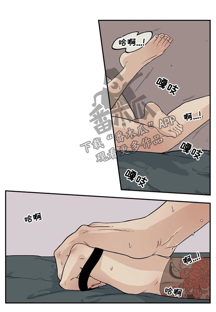 老大的打火机漫画,第53章：他是我的1图