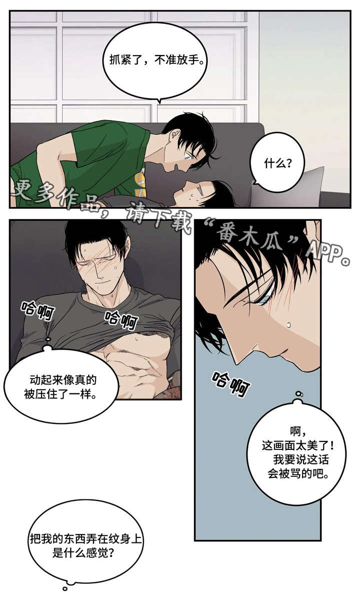 老大的打火机漫画,第14章：令人尊敬2图