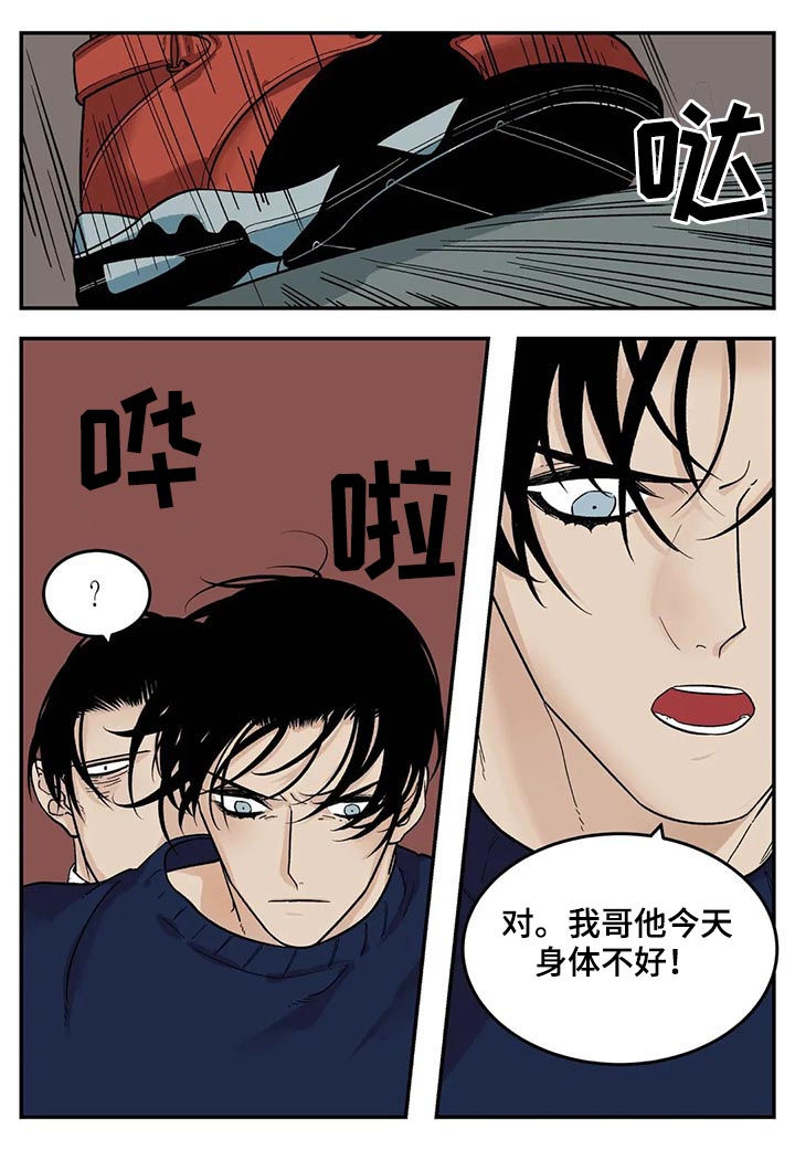 老大的打火机漫画,第39章：身体不好2图