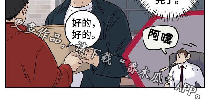 老大的打火机漫画,第77章：牙印3图