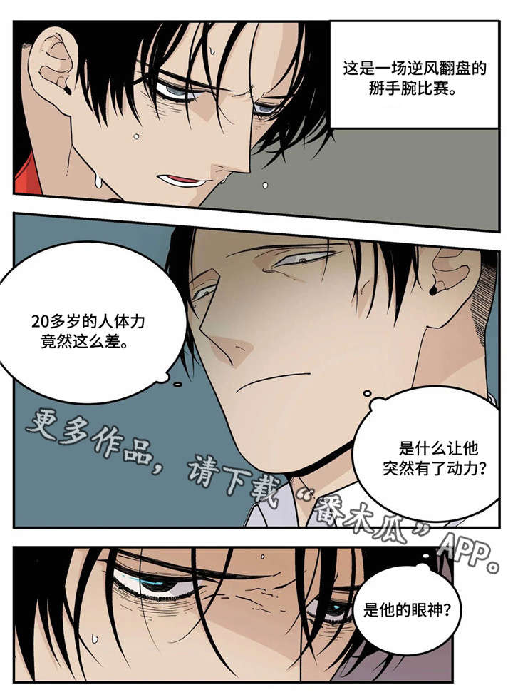 老大的打火机漫画,第23章：愿望3图