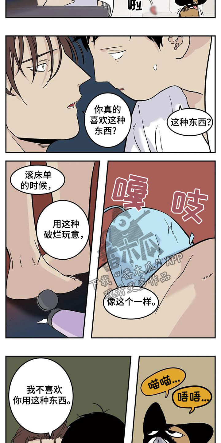 老大的打火机漫画,第83章：太自恋1图