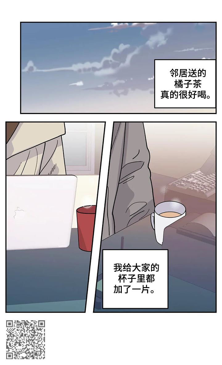 老大的打火机漫画,第51章：狗链2图