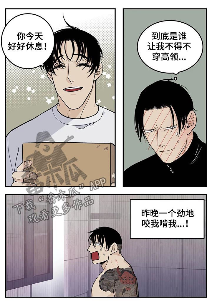 老大的打火机漫画,第50章：磨牙棒4图