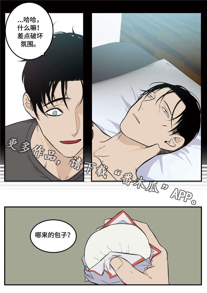 老大的打火机漫画,第9章：氛围4图