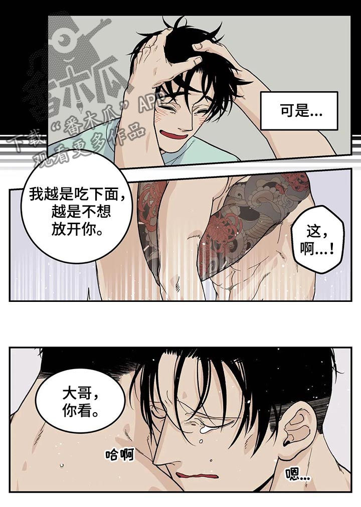 老大的打火机漫画,第46章：全都是淤青4图