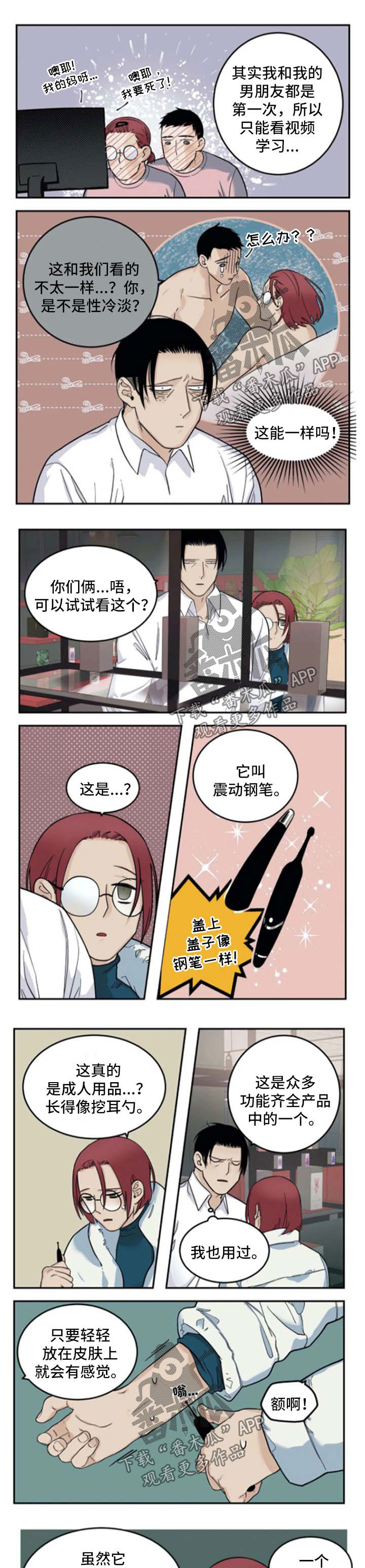 老大的打火机漫画,第38章：介绍商品4图