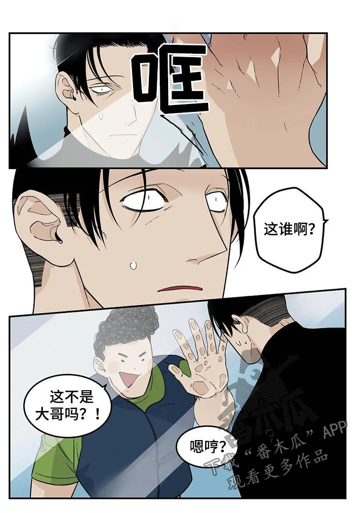 老大的打火机漫画,第60章：张德培5图