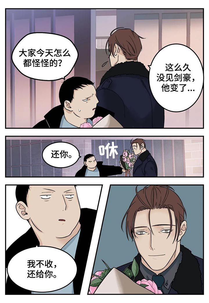 老大的打火机漫画,第40章：危险工作？1图