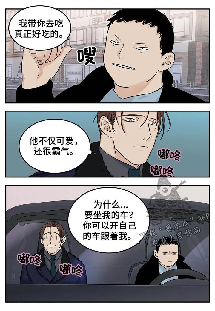 老大的打火机漫画,第40章：危险工作？2图