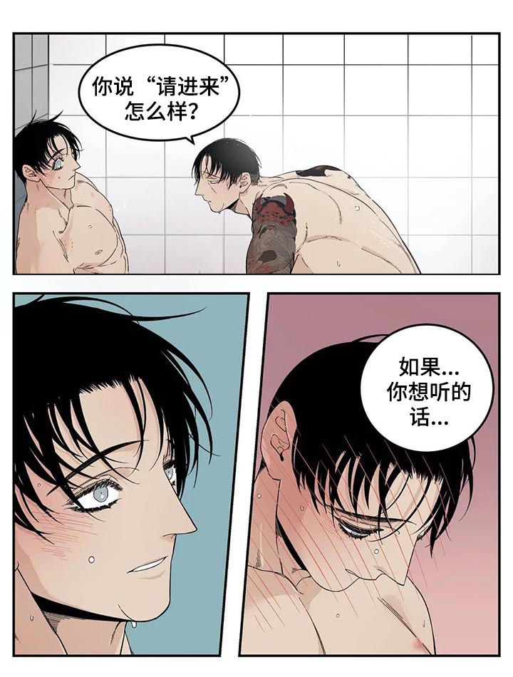 老大的打火机漫画,第72章：不准离家出走2图