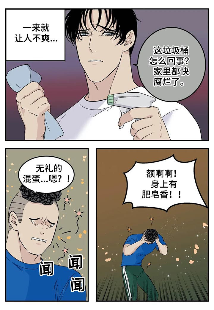 老大的打火机漫画,第67章：借宿2图