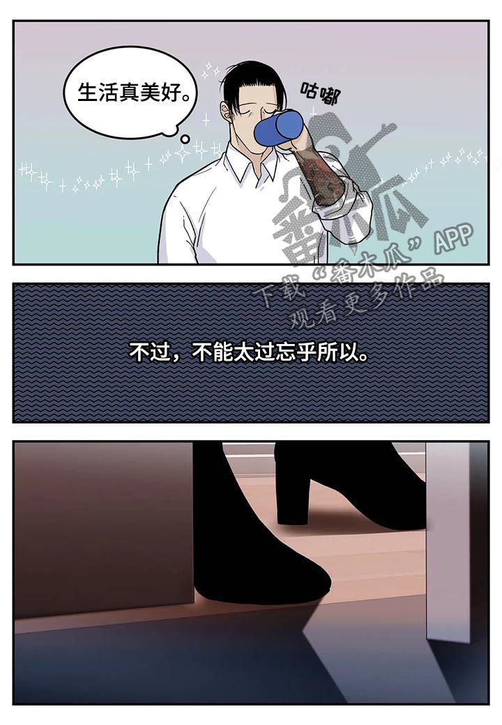 老大的打火机漫画,第51章：狗链3图