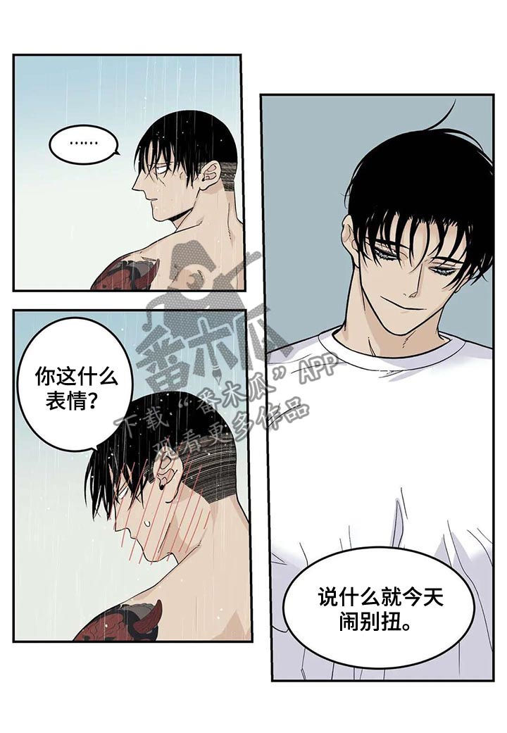老大的打火机漫画,第44章：新的方法4图