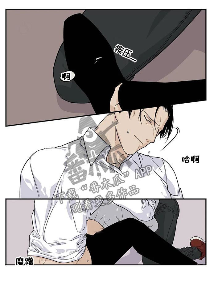 老大的打火机漫画,第59章：像傻瓜一样3图