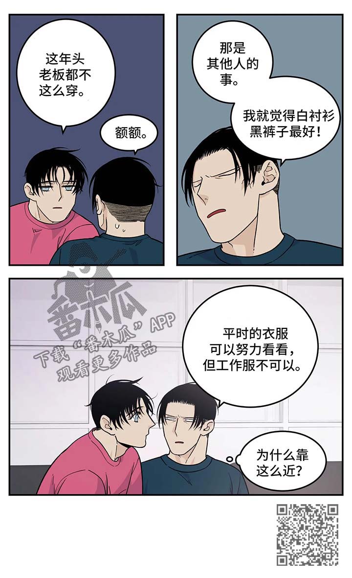 老大的打火机漫画,第32章：超市大减价5图