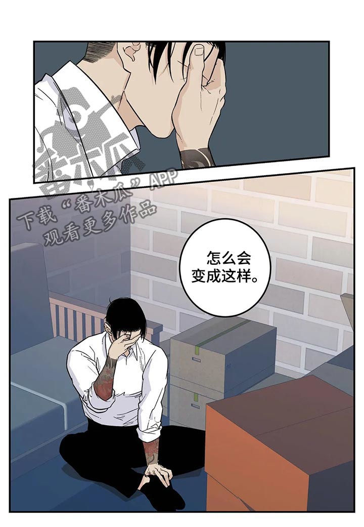 老大的打火机漫画,第60章：张德培1图