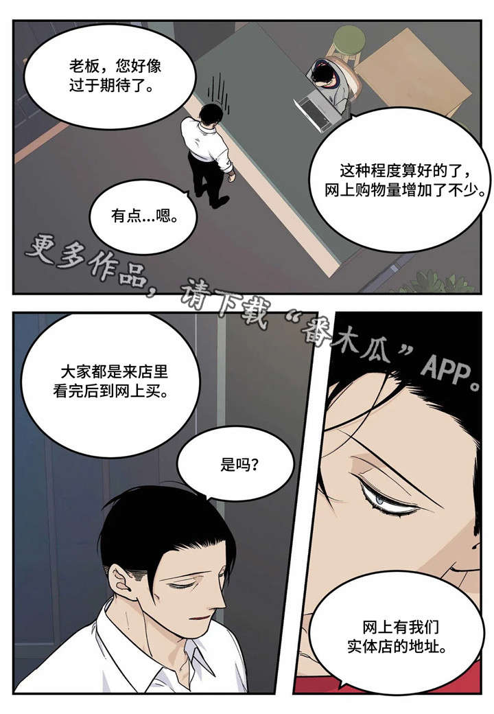 老大的打火机漫画,第18章：你说得对4图
