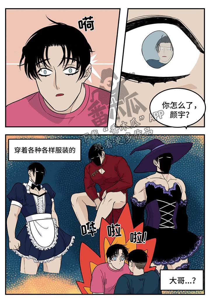 老大的打火机漫画,第33章：女仆装2图
