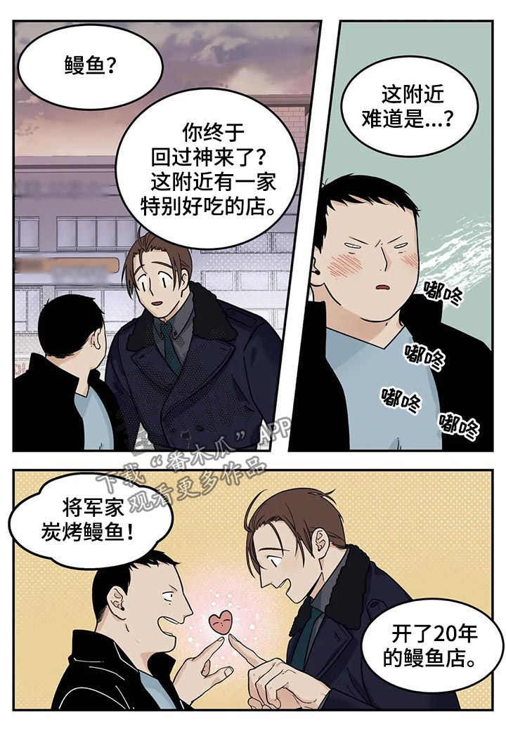 老大的打火机漫画,第40章：危险工作？4图