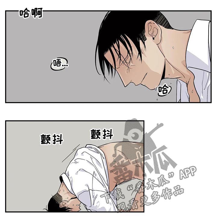 老大的打火机漫画,第53章：他是我的5图