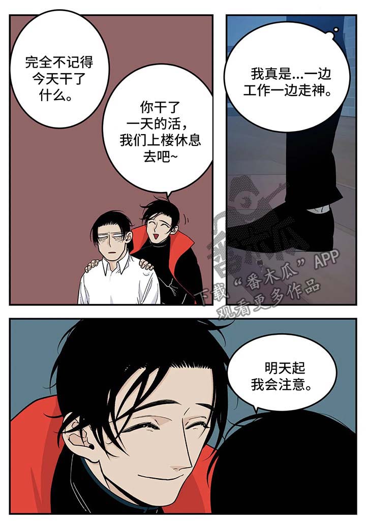 老大的打火机漫画,第35章：心神不宁1图