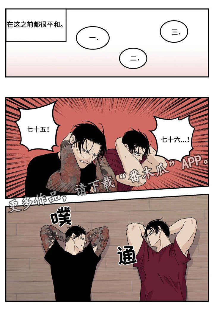 老大的打火机漫画,第22章：较劲3图