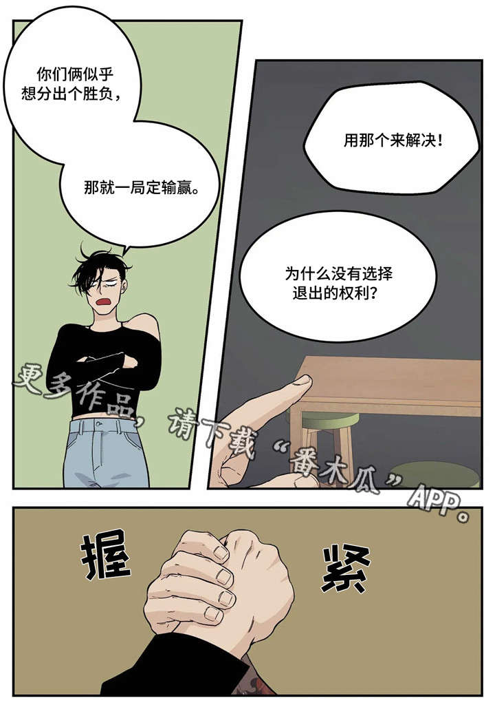 老大的打火机漫画,第23章：愿望1图