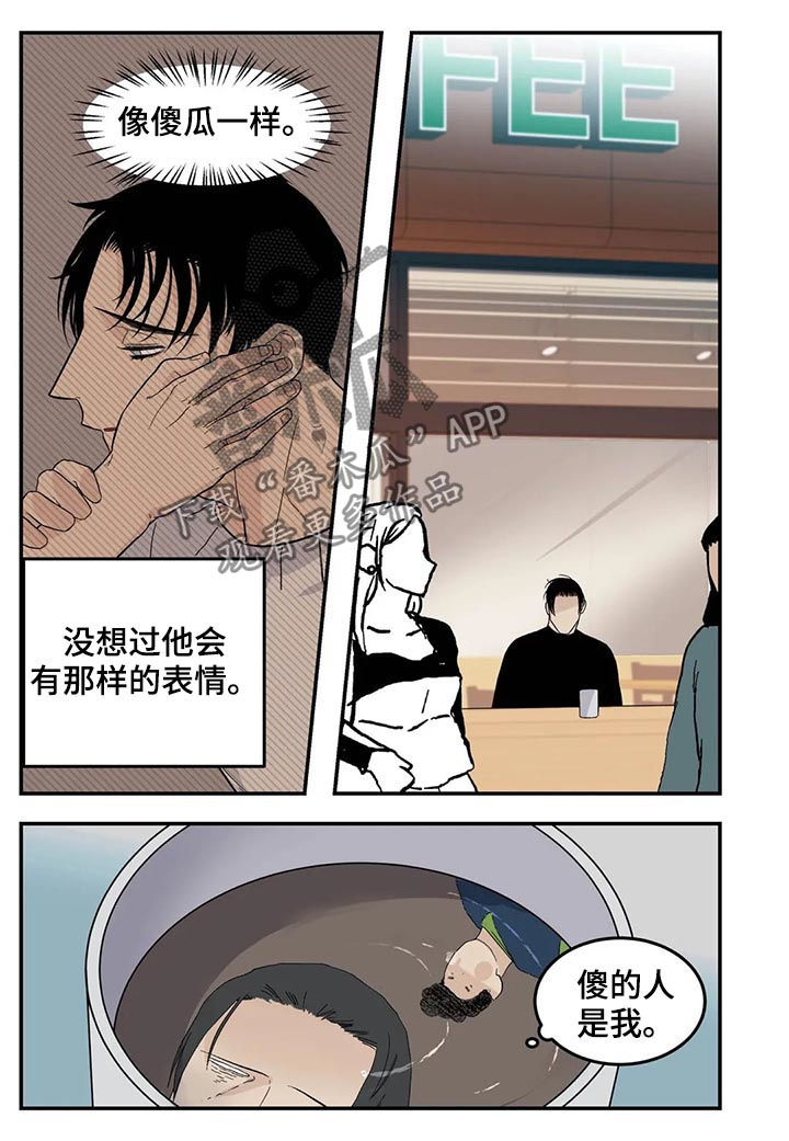 老大的打火机漫画,第60章：张德培4图
