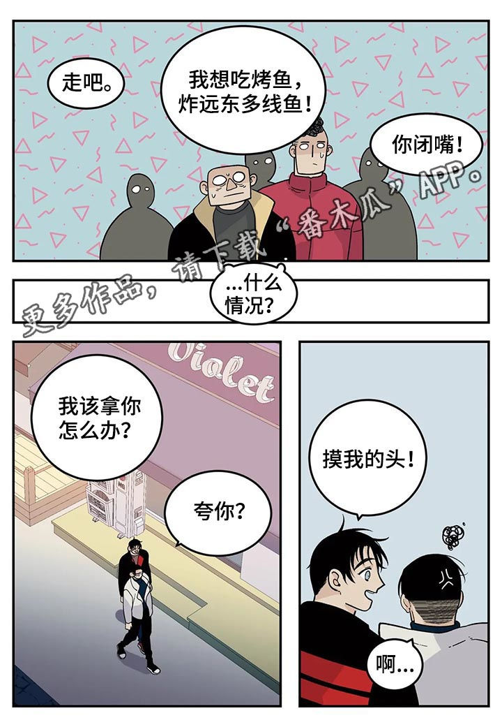 老大的打火机漫画,第55章：新人1图