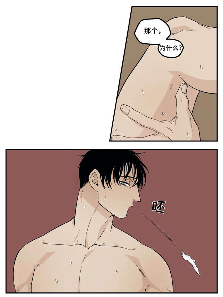 老大的打火机漫画,第25章：味道1图