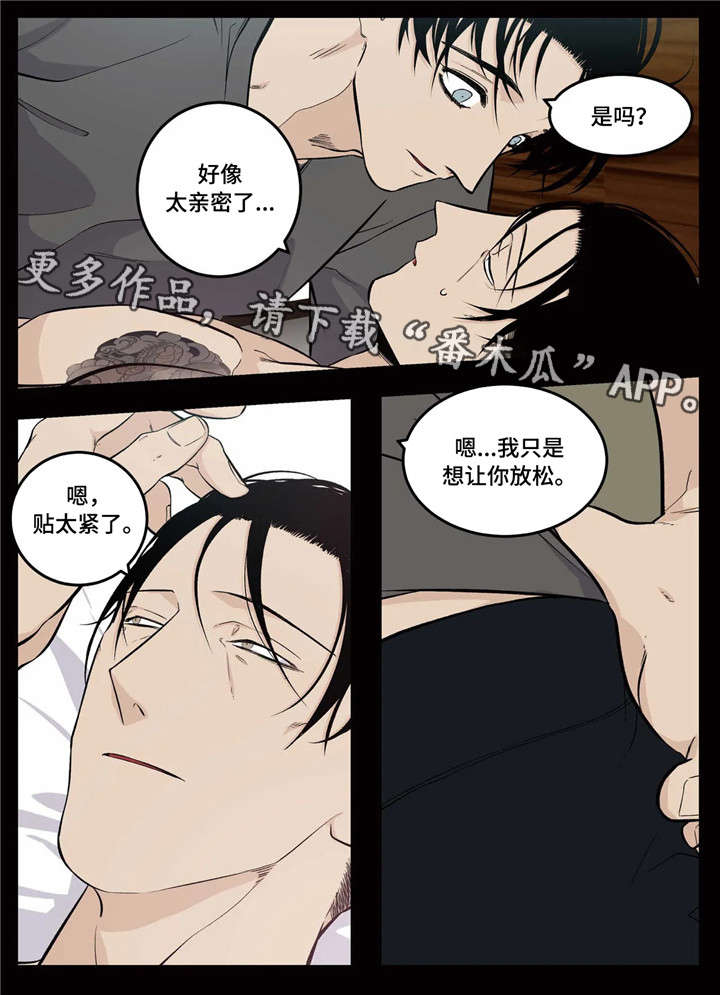 老大的打火机漫画,第9章：氛围2图