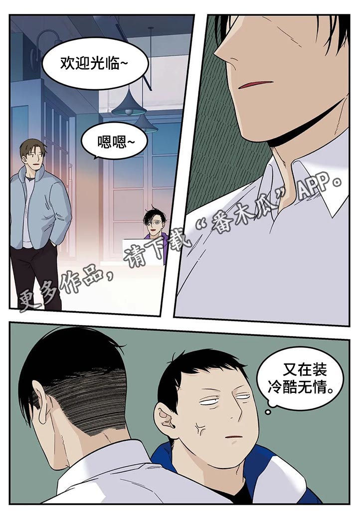 老大的打火机漫画,第66章：你不吃人肉吧？1图