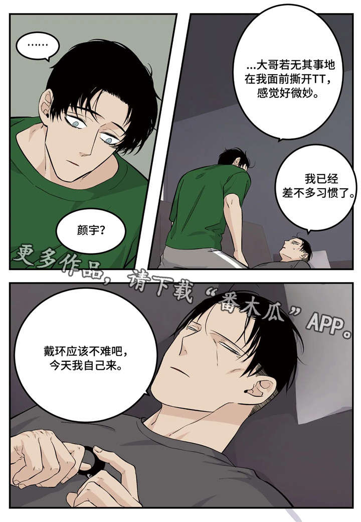 老大的打火机漫画,第13章：我愿意4图