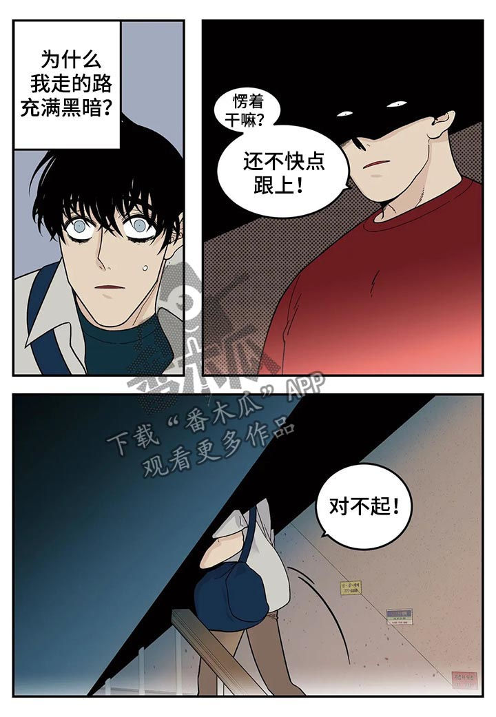 老大的打火机漫画,第55章：新人1图
