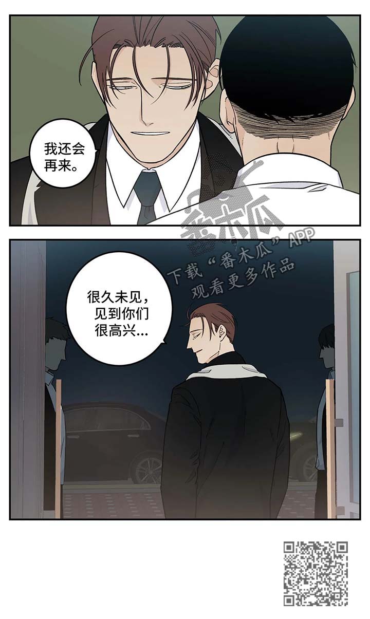 老大的打火机漫画,第28章：再会5图