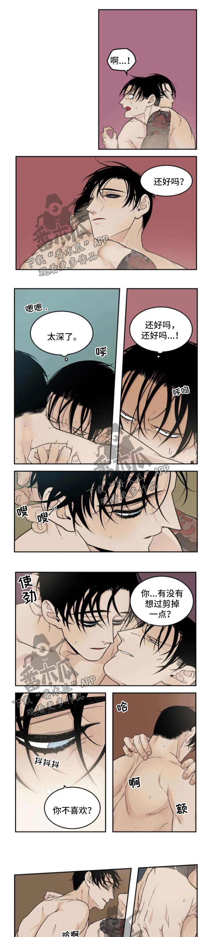 老大的打火机漫画,第37章：电话4图