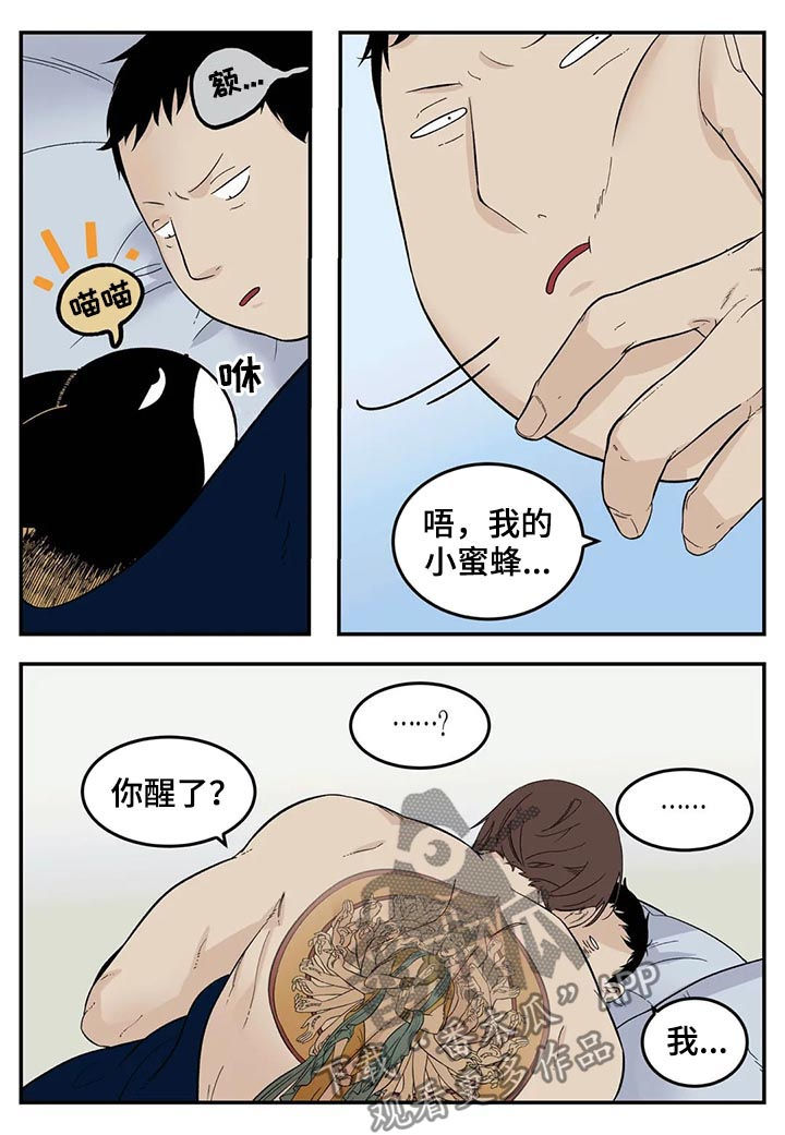 老大的打火机漫画,第62章：请一定卖给我们5图
