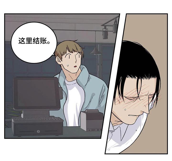 老大的打火机漫画,第59章：像傻瓜一样5图